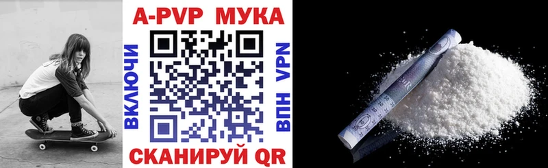 A-PVP мука  наркота  Курильск 