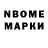 Марки N-bome 1,5мг Ruslanka_ XD