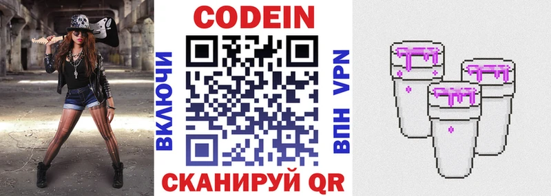 купить наркоту  Курильск  Кодеин Purple Drank 