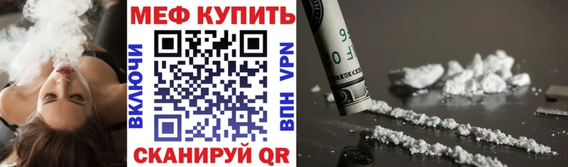 Мефедрон мяу мяу  Курильск 