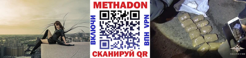 где продают   Курильск  Метадон мёд 